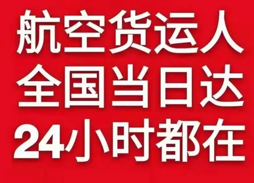 观音机场货运货物、航空货运:物流行业各岗位招聘
